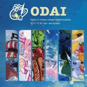 「ODAI」Eve+ATOMICBOX ポケットモンスター　同人誌　オールキャラ A5変形正方形型/20p/フルカラーイラスト集