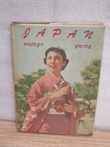 昭和33年■英語による日本ガイド「Japan The poket guide」塩井武/日本交通公社_画像1