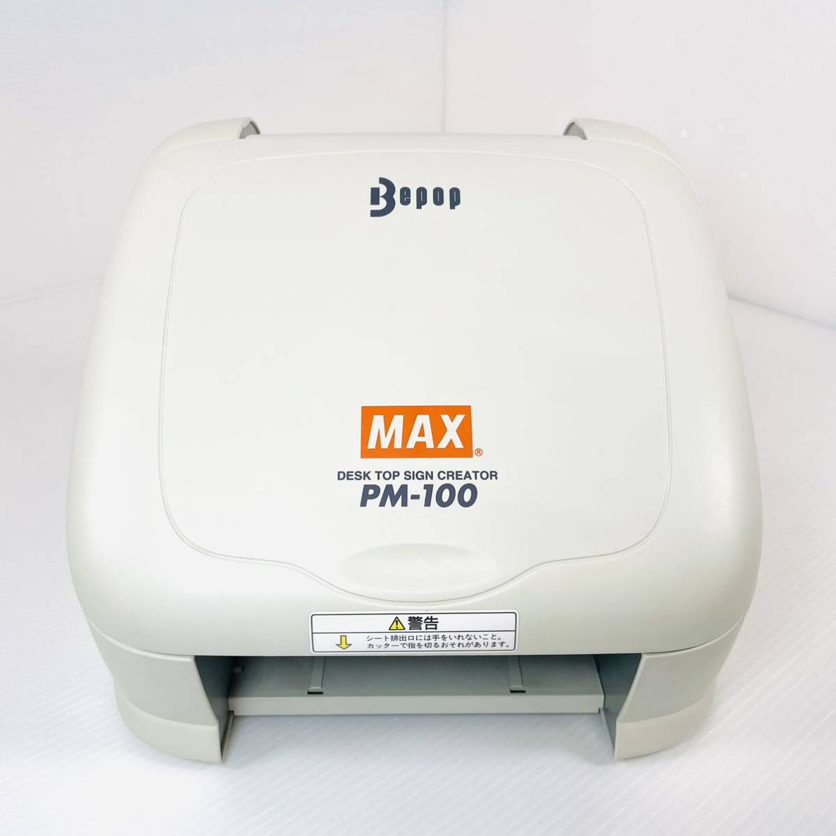 【ふるさと割】  マックス　ビーポップ pm-100 bepop Max OA機器