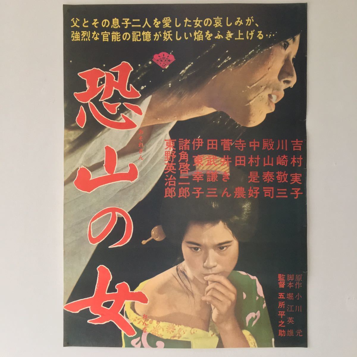 2023年最新】Yahoo!オークション -吉村実子(その他)の中古品・新品・未