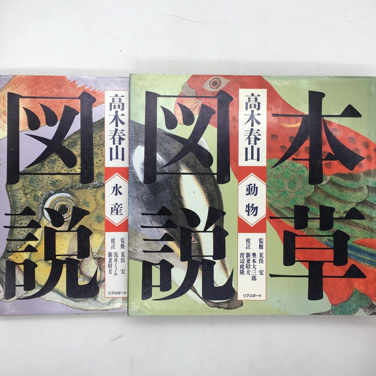 ビュフォン全集 博物誌 5冊セット 手彩色版画 1835年 アンティーク