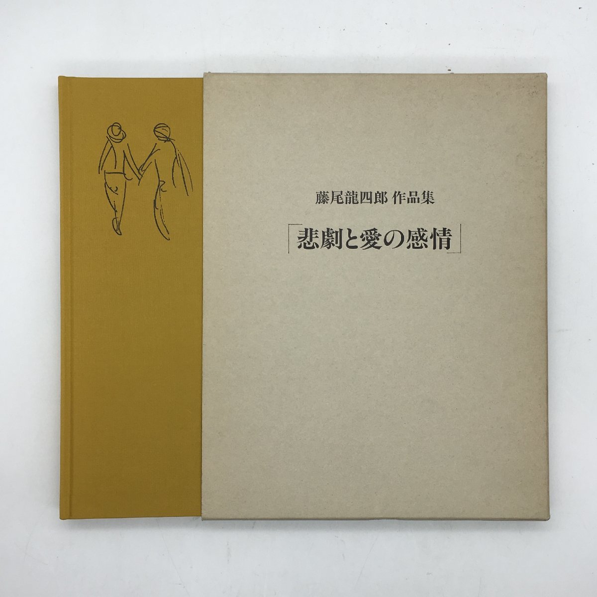 [आर्ट बुक] त्रासदी और प्रेम: शिचिटो मोरी द्वारा रयुशिरो फुजिओ की कृतियाँ, युरिको फ़ुजिओ, तोशी हयाशी गैलरी मोरी द्वारा संपादित 1995 कार्यों का संग्रह चित्र b12ny, चित्रकारी, कला पुस्तक, संग्रह, कला पुस्तक