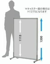 法人様限定 補助金制度有 自立パーテーション メタルロー W816xD400xH1200 アジャスター仕様 グレーホワイト ２色あり 新品_画像4