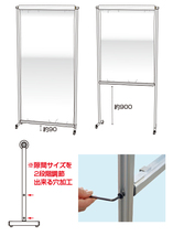 補助金制度あり 日本製 法人様送料無料 トールフィルムパーテーション　シルバーW1065 H1875　感染対策 飛沫対策_画像4
