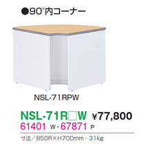 送料無料 地域限定 コーナーカウンター ローカウンター ホワイトタイプ 新品 オフィス 家具_画像3