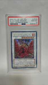 PSA10 черный rose Dragon Ultimate relief Yugioh yugioh Black Rose Dragon