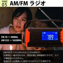 ★1円☆訳あり　多機能防災ラジオ ポータブルラジオ 防災グッズ ラジオライト AM/FMラジオ LEDライト スマホ充電 　オレンジ_画像5