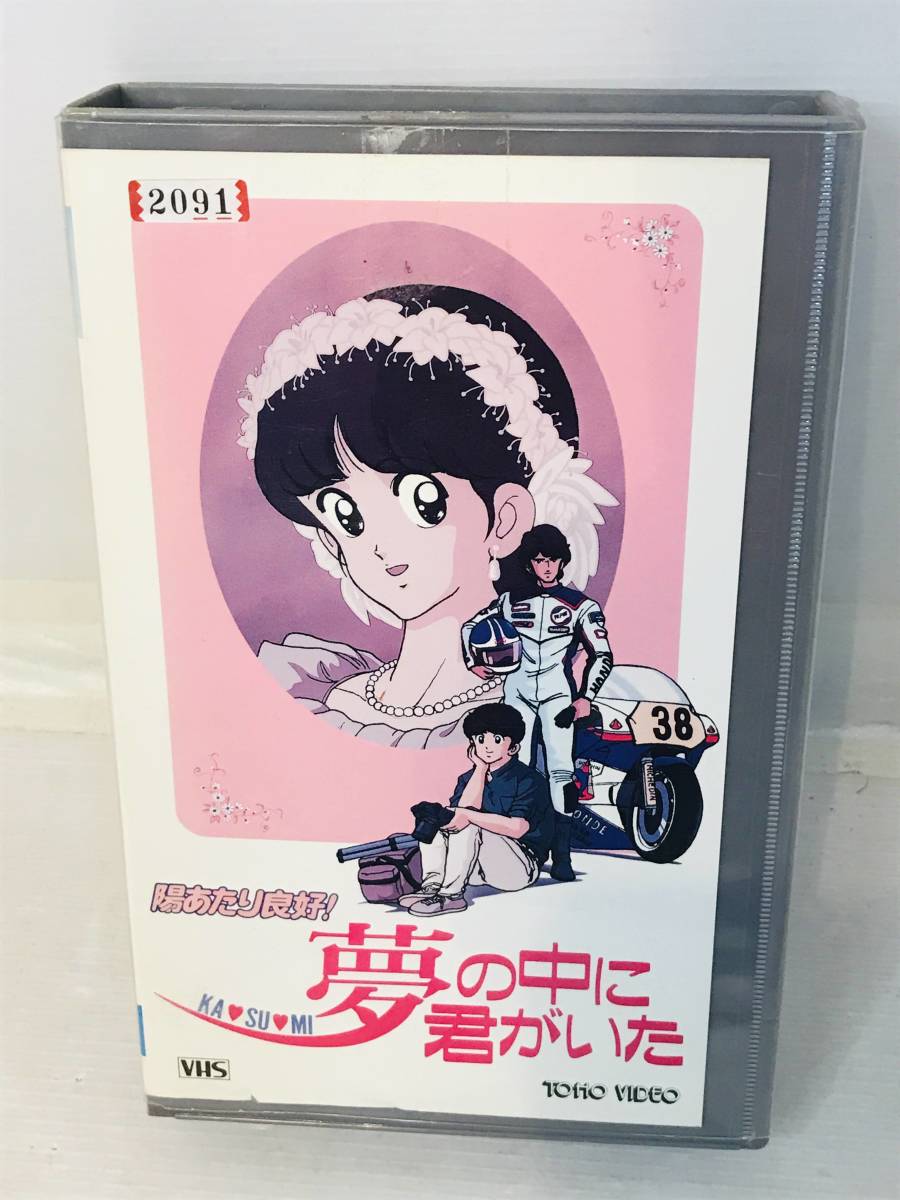 ヤフオク! -「陽あたり良好dvd」の落札相場・落札価格