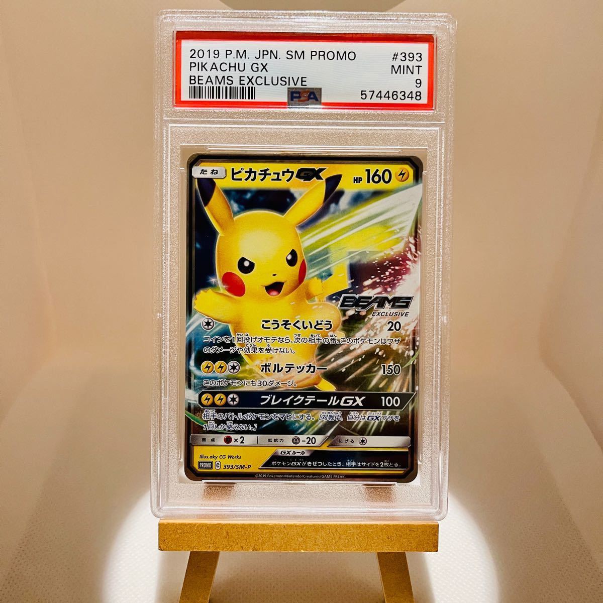 35%割引【激安セール】 【同梱発送時は200円値引】PSA鑑定品 ...