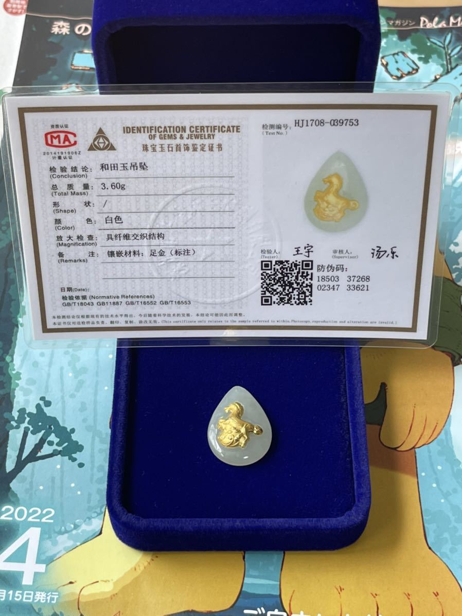 2023年最新】ヤフオク! -和田玉 本物保証の中古品・新品・未使用品一覧