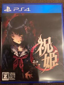 PS4ソフト 祝姫 祀