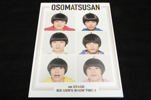 パンフ■舞台 おそ松さん on STAGE-SIX MEN'S SHOW TIME2■2018年A4/高崎翔太.植田圭輔.北村諒.小澤廉.井澤勇貴.柏木佑介.赤澤遼太郎 