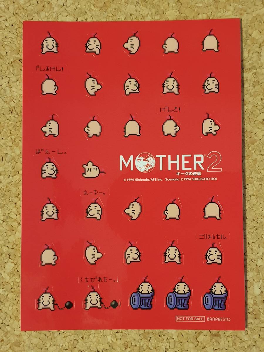 MOTHER2 限定ステッカーセット(非売品) その他 新しい到着 poudredefeu.com