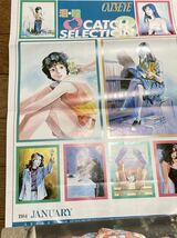 アニメージュ　１９８４年　１月号　表紙「名探偵ホームズ」ナウシカ　マクロス　_画像6