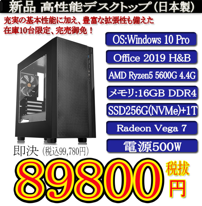 2023年最新】ヤフオク! -ryzen 5600g(デスクトップ)の中古品・新品・未