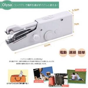 ハンドミシン ミニ電動ミシン ハンディミシン 片手で縫える 手持ちミシン 電動