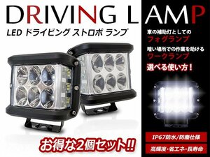 12V 24V 3000lm 36W ストロボ フラッシュ ドライビングライト LED 作業灯 ワークライト 灯光器 フォグランプ スポットライト ホワイト発光