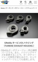 ★ターボエキゾーストハウジング★TD06SH 20G，T620Z 10c㎡用/トラスト/GReddy/グレッディ【S15 S14 PS13 RPS13 SR20DET】新品未使用　4_画像10