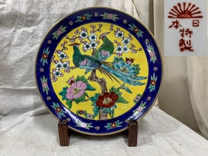 Art hand Auction Rare item Homecoming! Sunshine mark Specially made in Japan Hand-painted Gold on yellow background Painting Couple pheasant, plum, peony, flower, bird, auspicious emblem Painted plate/decorative plate Collection Antique Art Stored over time, Imari, Arita, colored picture, others