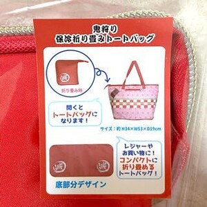 鬼滅の刃 保冷折り畳みトートバッグ エコバッグ 竈門禰津子カラー