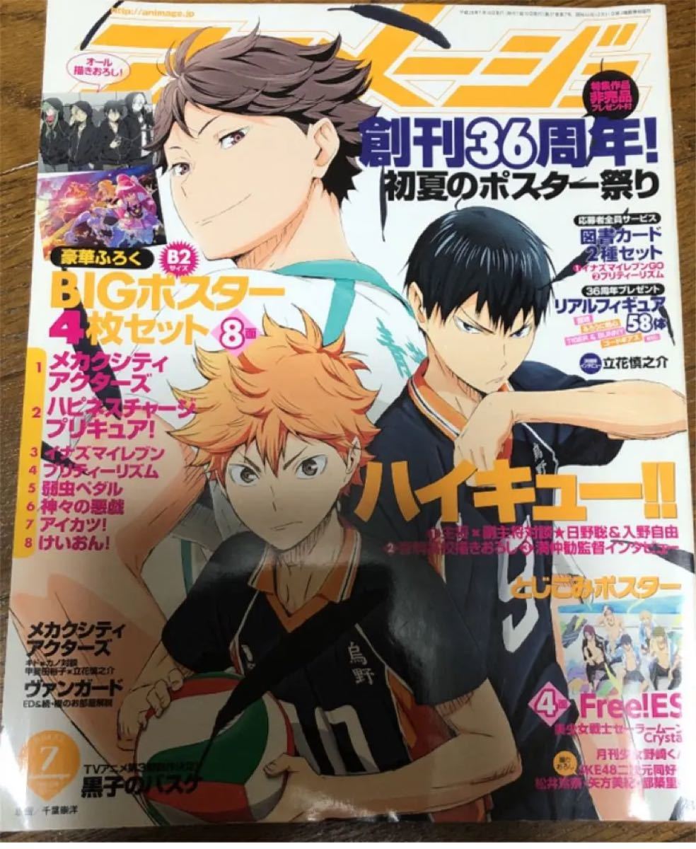 想像を超えての アニメージュ 1981年1〜12月号 徳間書店 12冊セット