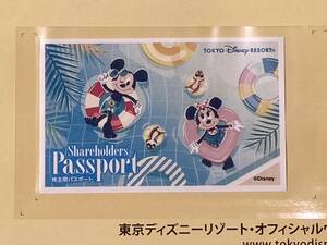 オリエンタルランド株主優待 東京ディズニーリゾート株主用パスポート（2023.06.30 期限）