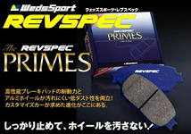 Wedsレブスペックプライム ブレーキパッドR用 GWS191レクサスGS450h 06/3～12/1_画像2