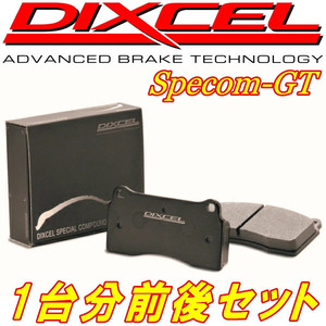 DIXCEL Specom-GTブレーキパッド前後セット ZC6スバルBRZ tS Bremboキャリパー用 13/8～15/12