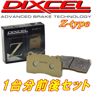 DIXCEL Z-typeブレーキパッド前後セット H76Wパジェロイオ ターボ用 98/6～
