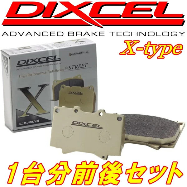 DIXCEL X-typeブレーキパッド前後セット CA4A/CB4A/CB6A/CC4Aミラージュ 91/9~95/10