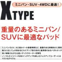 DIXCEL X-typeブレーキパッド前後セット UBS25/UBS26/UBS69/UBS73ビッグホーン 91/12～_画像2