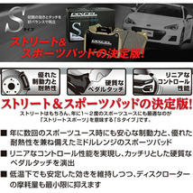 DIXCEL S-typeブレーキパッド前後セット GRF/GVFインプレッサWRX STi A-Line 標準ブレーキ用 09/2～_画像2