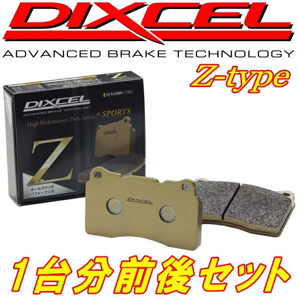 DIXCEL Z-typeブレーキパッド前後セット GE6/GE7インプレッサアネシス 08/10~10/4