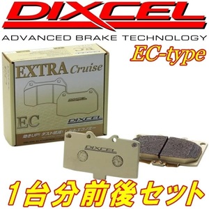 DIXCEL ECブレーキパッド前後セット GRF/GVFインプレッサWRX STi A-Line 標準ブレーキ用 09/2～