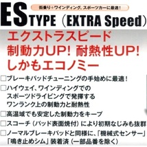 DIXCEL ESブレーキパッド前後セット GRX133マークX 除くG's/GR SPORTS 13/9～_画像2