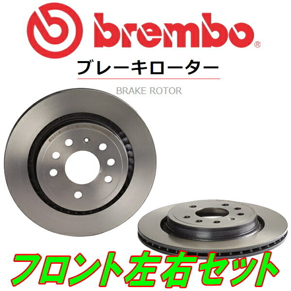 bremboディスクローターF用 BFS/BFS C4B7 1.6 TURBO