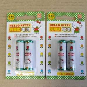 ◆キティ 単3充電池×4本 約1500回使える単3形 充電式バッテリー
