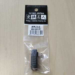 ◆micro USB オス→メス micro USB HOST 変換プラグ 右L型 USBMCH-RL ブラック