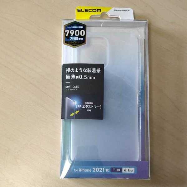 ◇ELECOM iPhone 13 Pro 6.1inch 3眼 用 ソフトケース 極薄 0.5mm マットクリア PM-A21CPP04CR