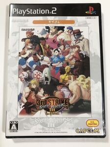 【未開封】 PS2 ソフト ストリートファイターIII サードストライク 3rd STRIKE Fight for the future カプコレ