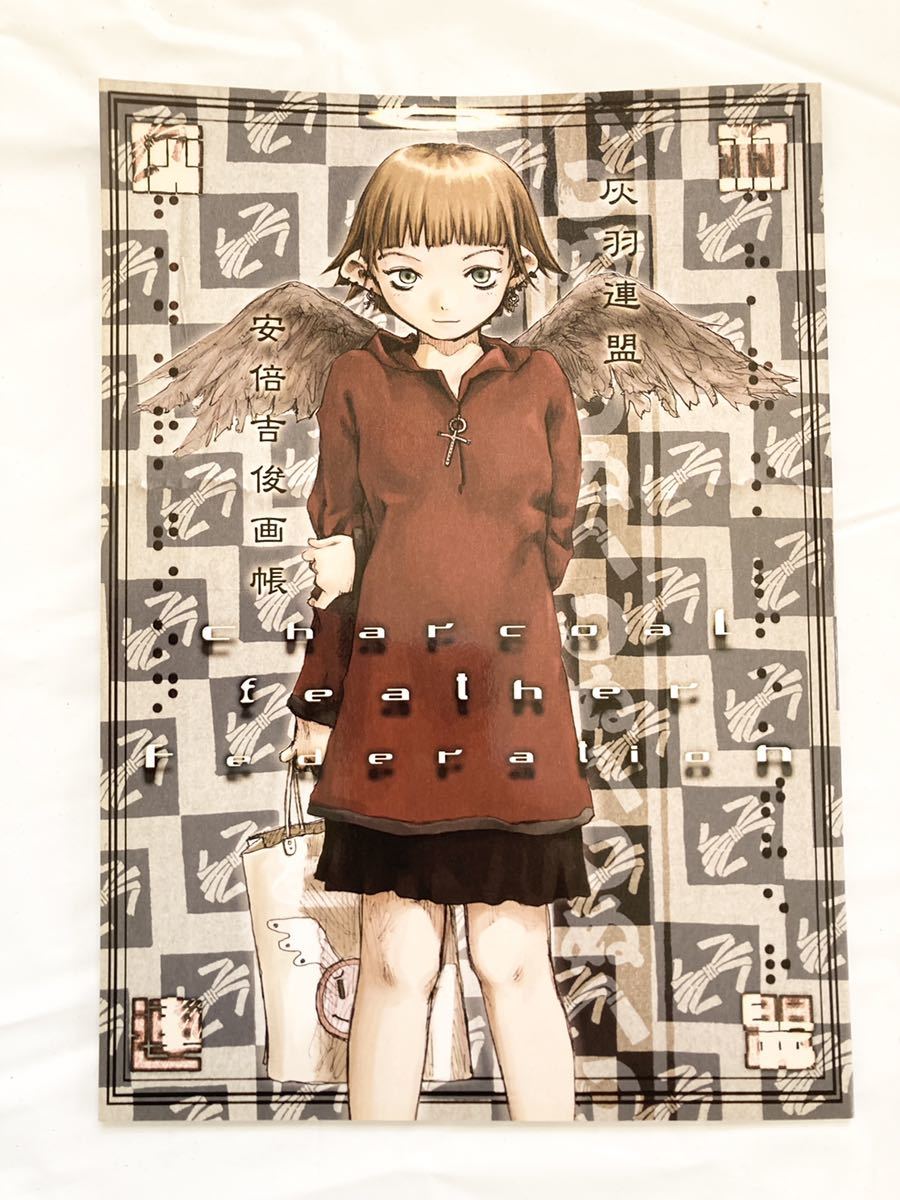 定価 サイン入り 安倍吉俊 画集 lain illustrations overdekook.com