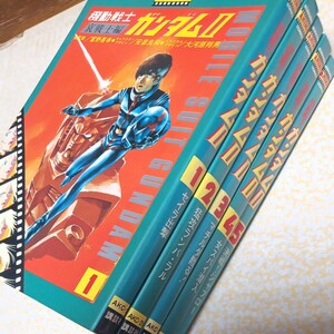 機動戦士ガンダムⅡ　全５巻　初版　講談社アニメコミックス