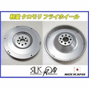 新品 日本製 シルクロード セクション製 軽量 クロモリ フライホイール アルトワークス HB21S [3.2kg] 品番:FW38