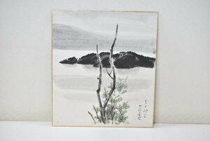 福田豊四郎 水彩画 発荷展望 肉筆 色紙 日本画