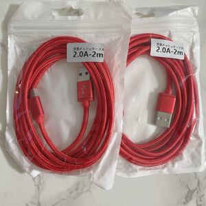 スマホ ケーブル 2本セット 2m 充電器 Lightningケーブル データ転送 高耐久