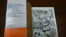 植木不等式『スピリチュアルワールド見聞記』（楽工社、2008年）　初版　カバー　帯　と学会_画像3