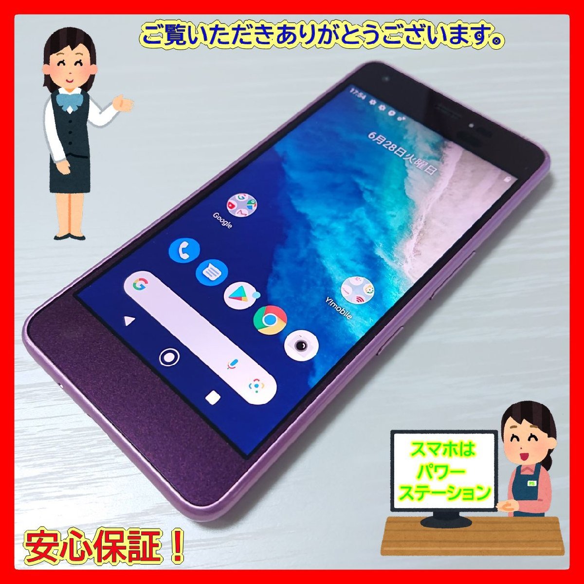 京セラ Android One S6[32GB] Y!mobile ブラック【安心保証】 - clicvendas.com