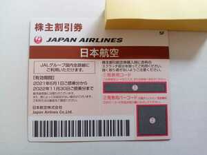 JAL株主優待★1枚★日本航空★割引券綴付★ミニレター送料無料　