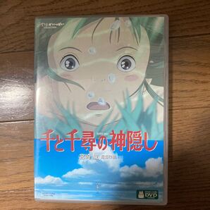 千と千尋の神隠し DVD