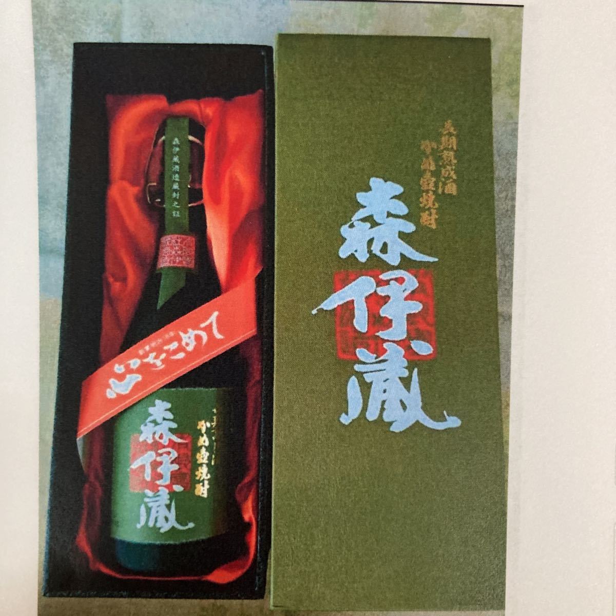 にいれて 髙島屋 7月分高島屋当選品の通販 by Hiro